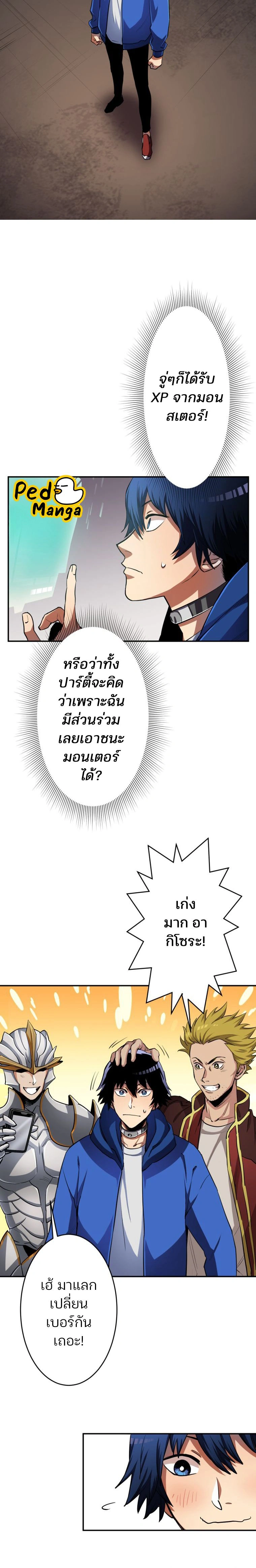 หน้าที่ 7