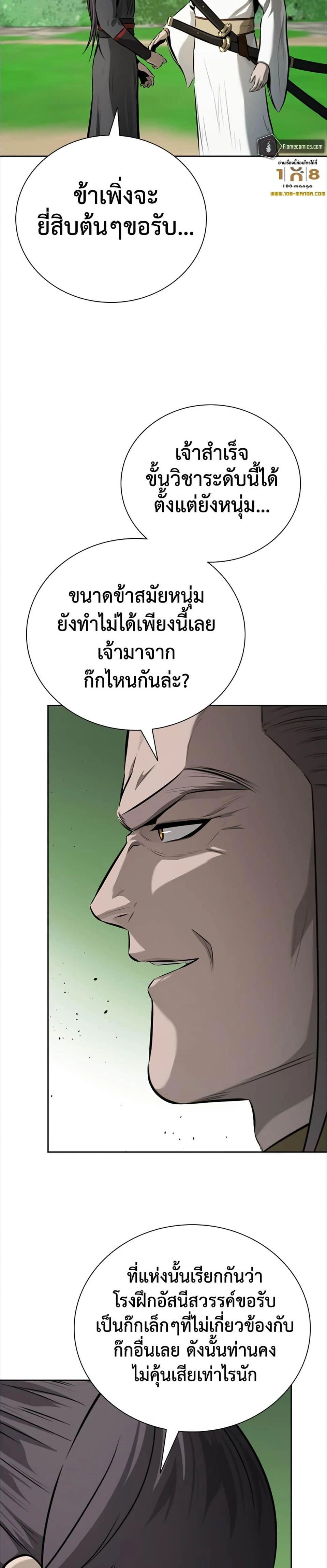 หน้าที่ 31
