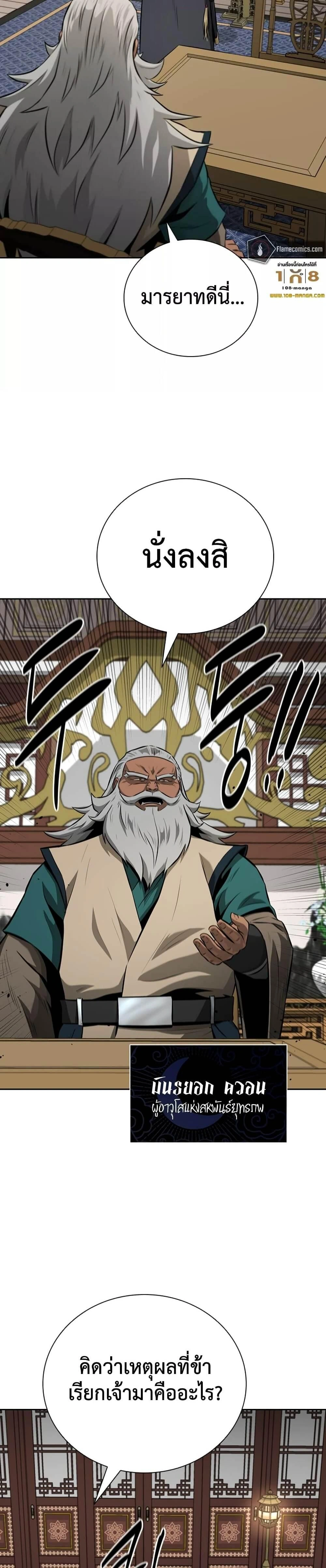 หน้าที่ 29