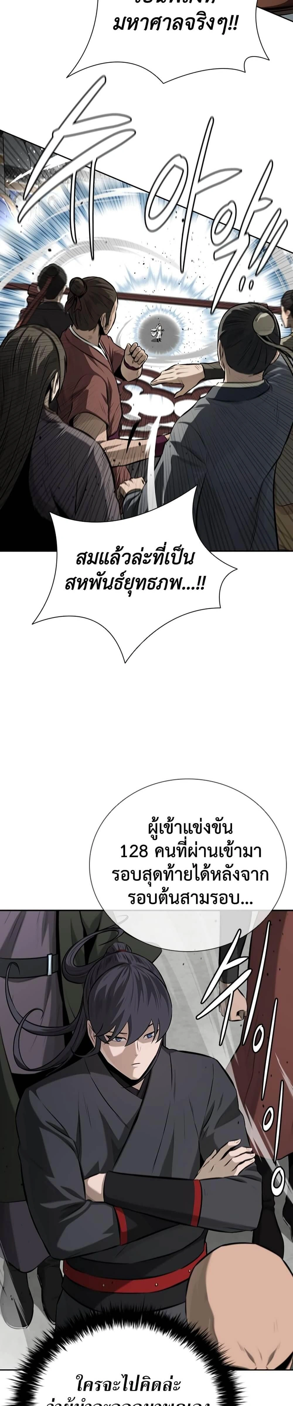 หน้าที่ 24
