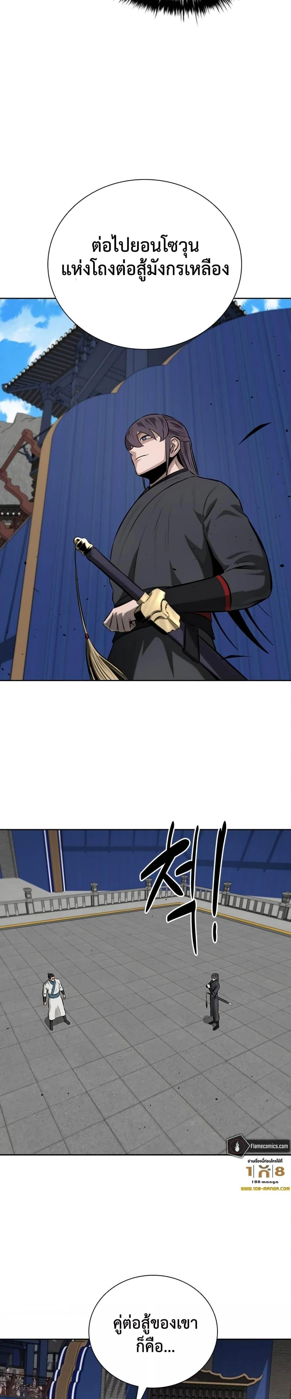 หน้าที่ 29