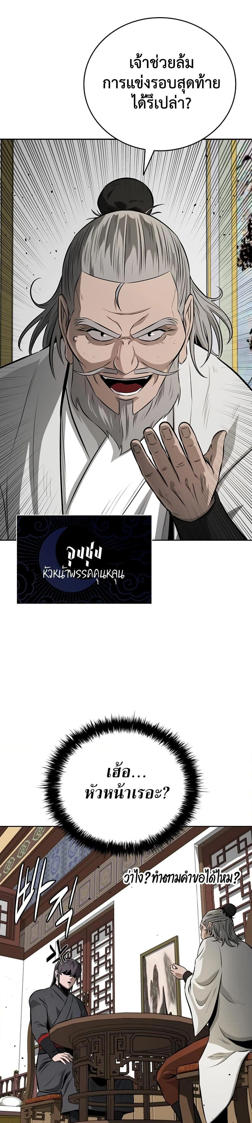 หน้าที่ 37