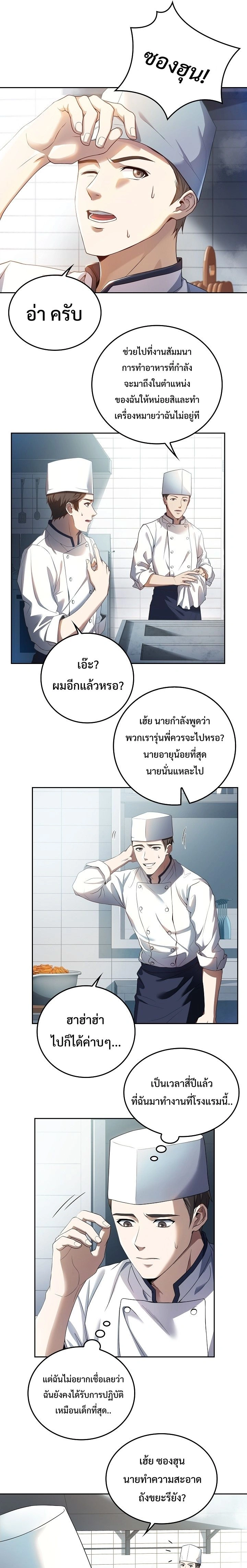 หน้าที่ 3