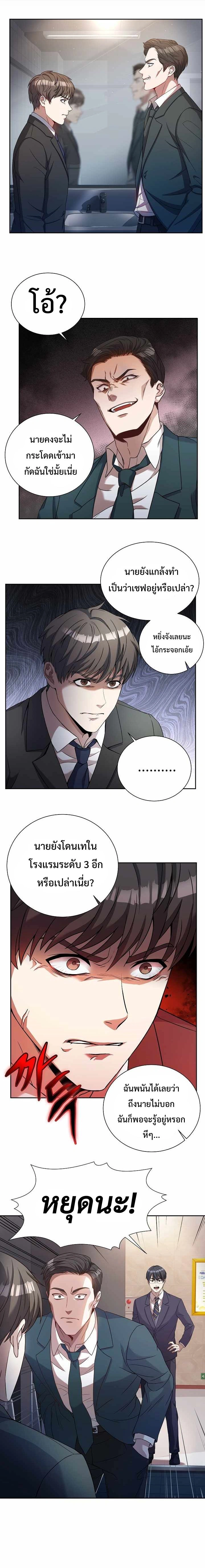 หน้าที่ 8