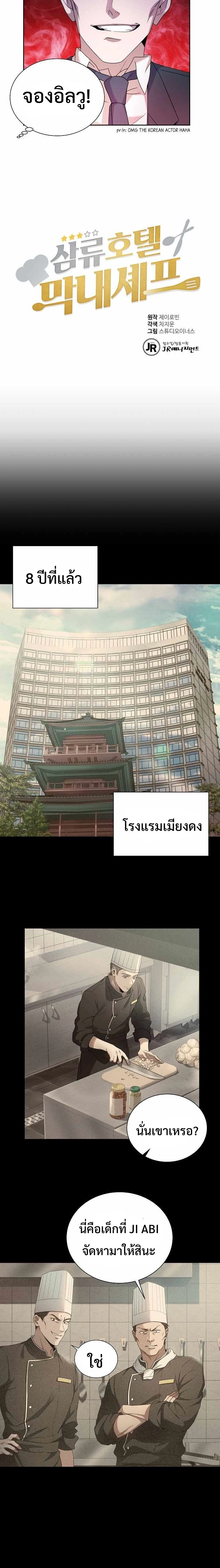 หน้าที่ 2