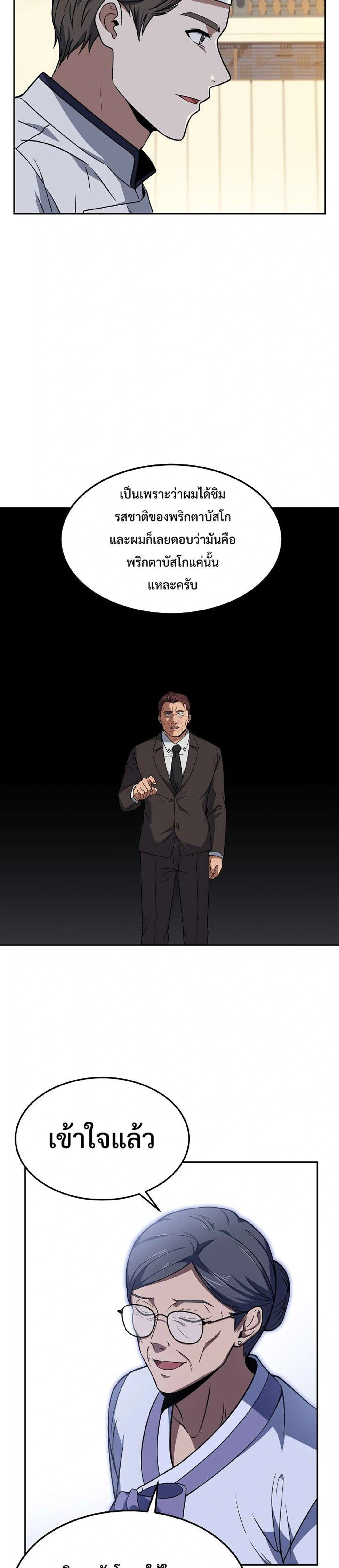 หน้าที่ 29