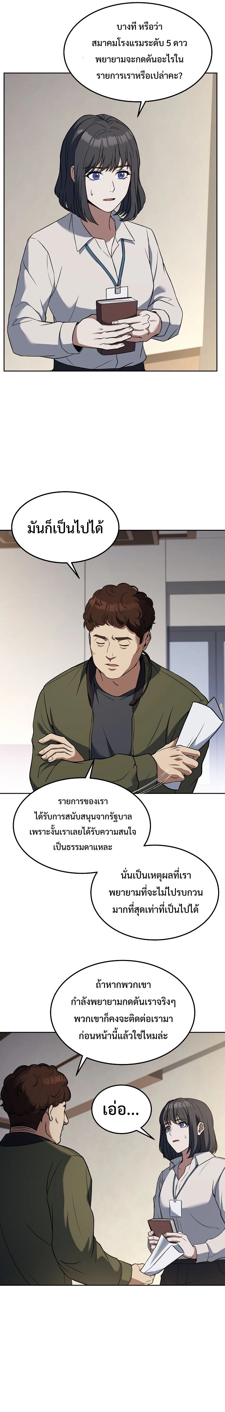 หน้าที่ 5