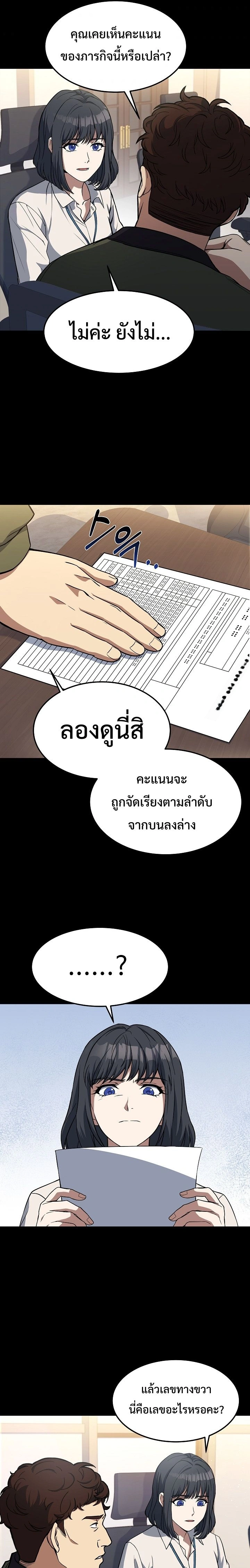 หน้าที่ 19