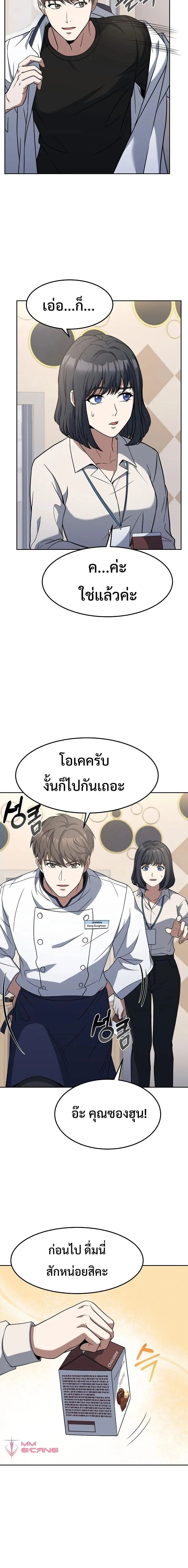 หน้าที่ 8