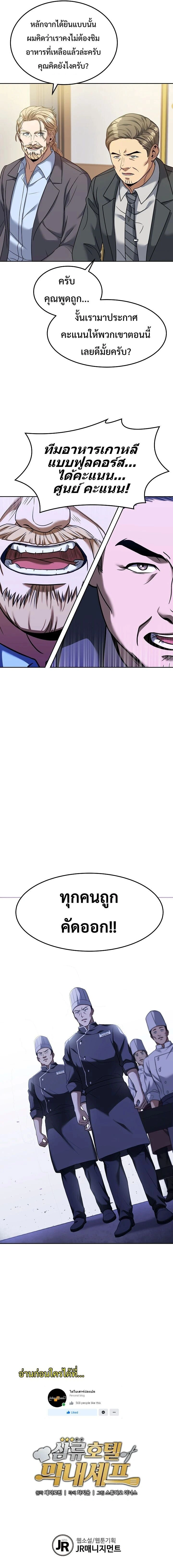 หน้าที่ 29