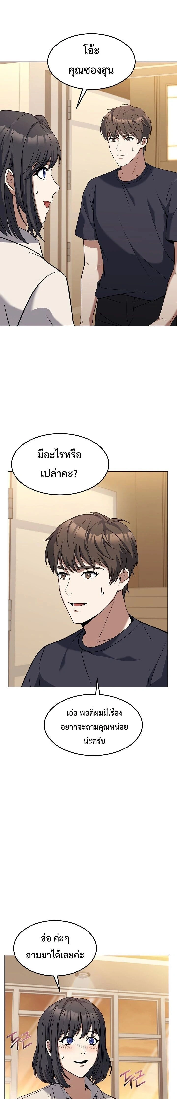 หน้าที่ 23