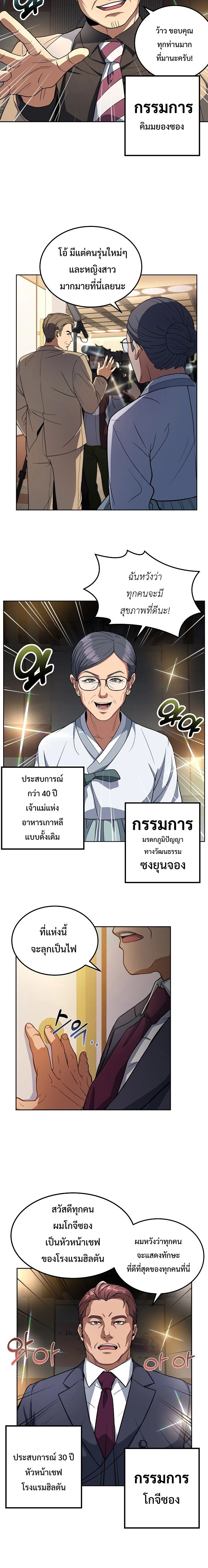 หน้าที่ 6