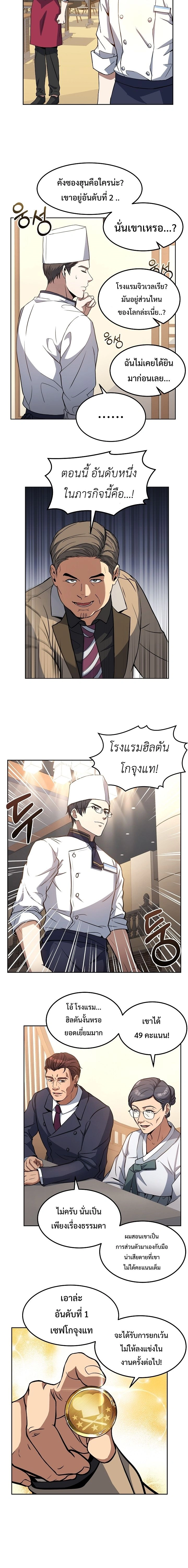 หน้าที่ 6