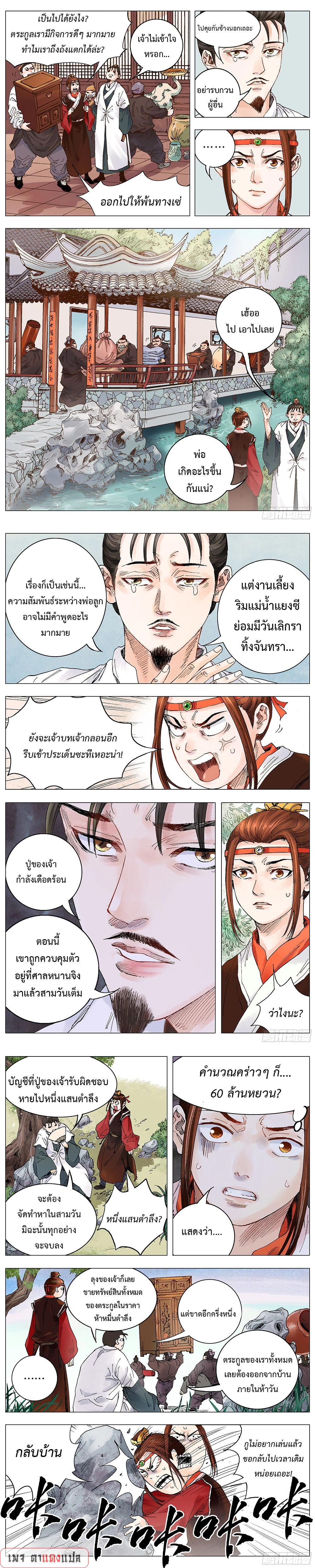 หน้าที่ 5