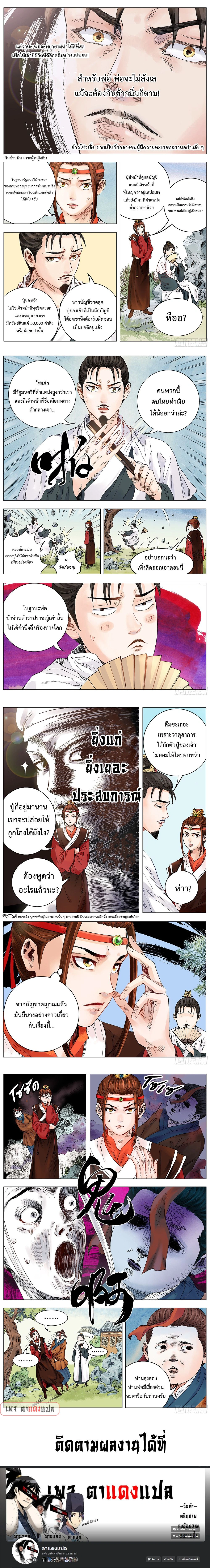 หน้าที่ 7