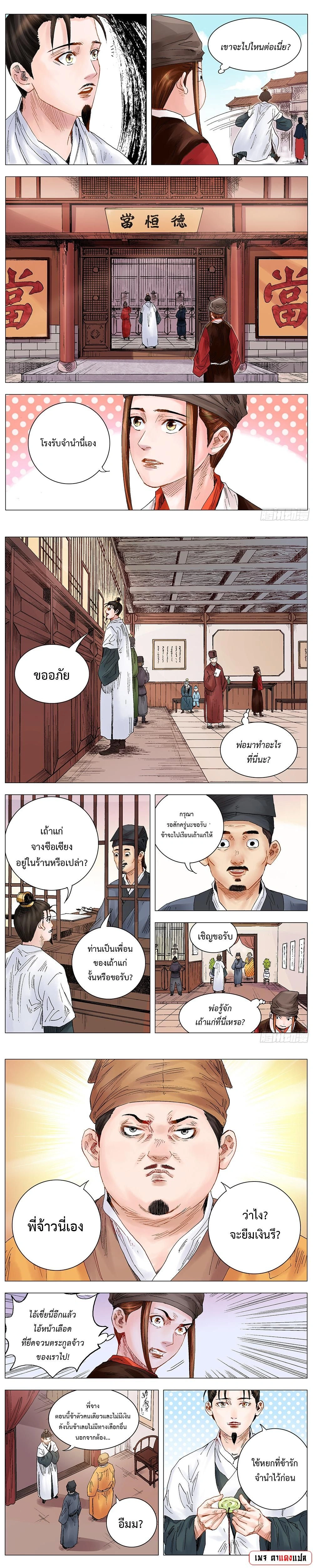 หน้าที่ 4
