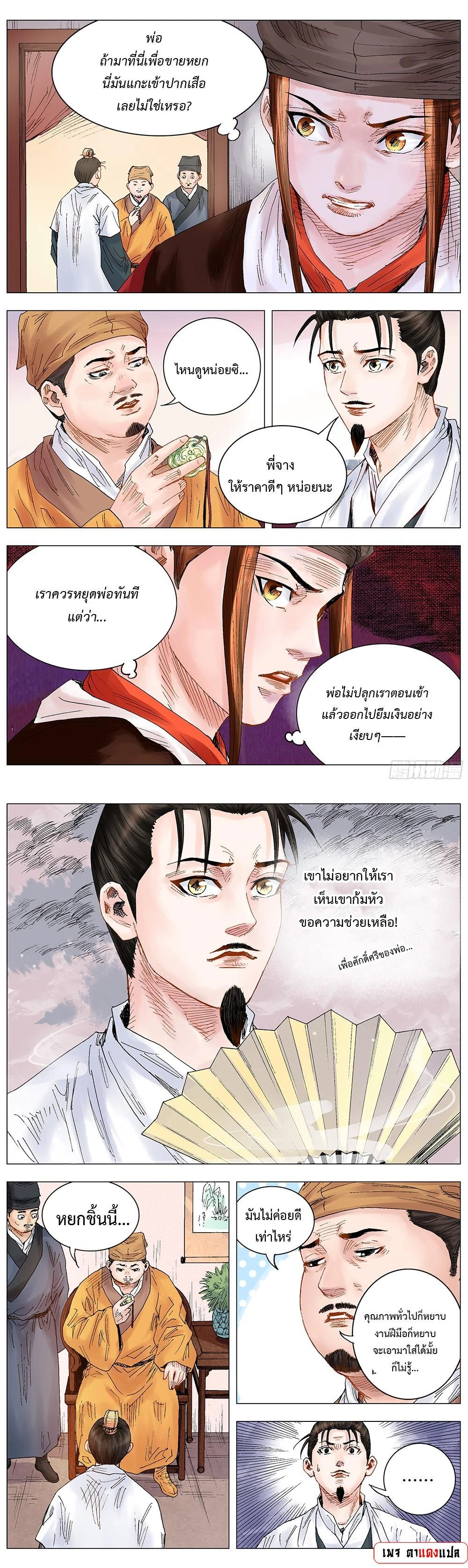 หน้าที่ 5