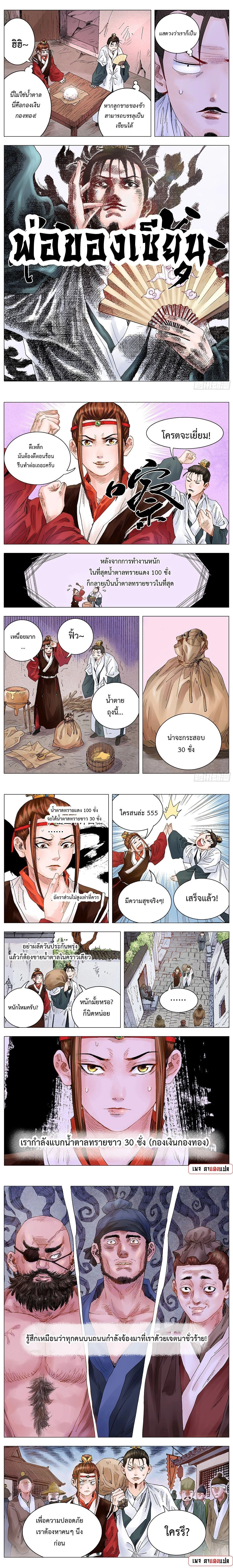 หน้าที่ 4