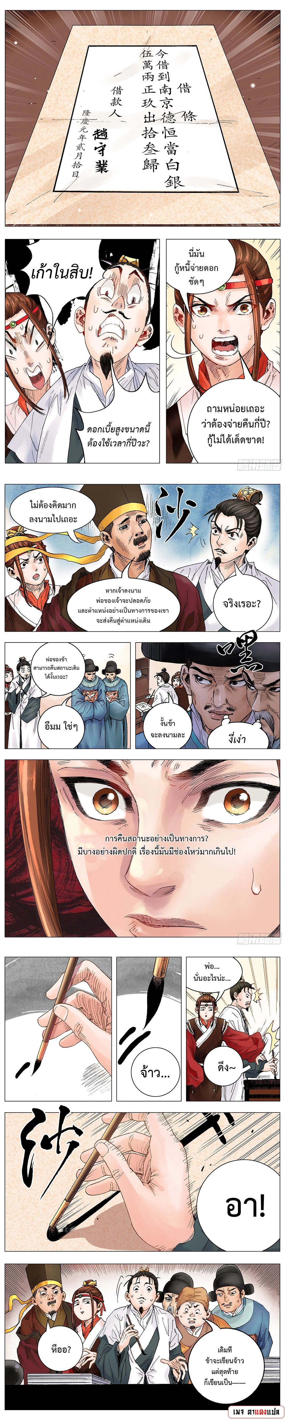 หน้าที่ 4