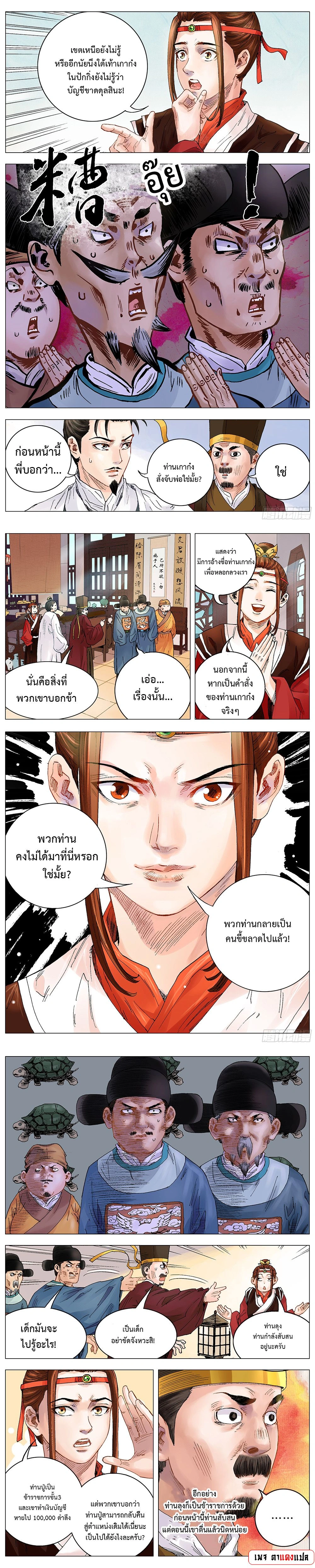 หน้าที่ 4