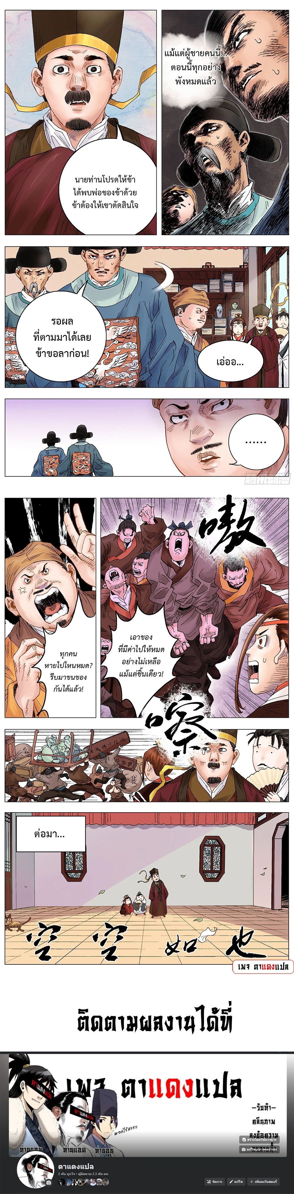 หน้าที่ 5