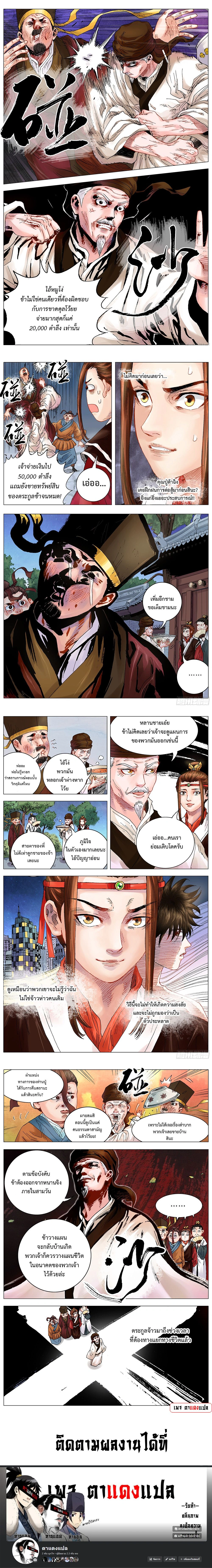 หน้าที่ 5
