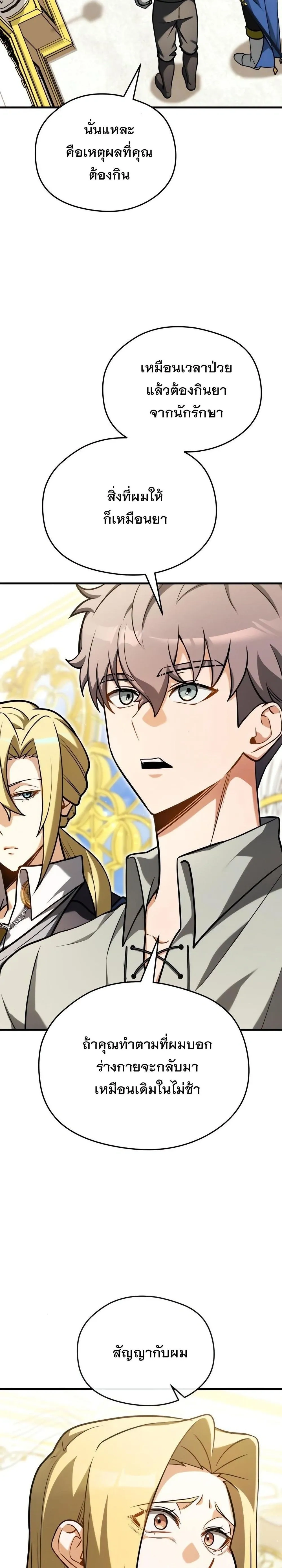 หน้าที่ 21