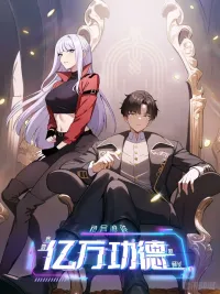 I Spend Billions of Merits to Clear Horror Games - ฉันใช้คะแนนมหาศาลเพื่อเคลียร์เกมสยองขวัญ ปกมังงะ I Spend Billions of Merits to Clear Horror Games - ฉันใช้คะแนนมหาศาลเพื่อเคลียร์เกมสยองขวัญ