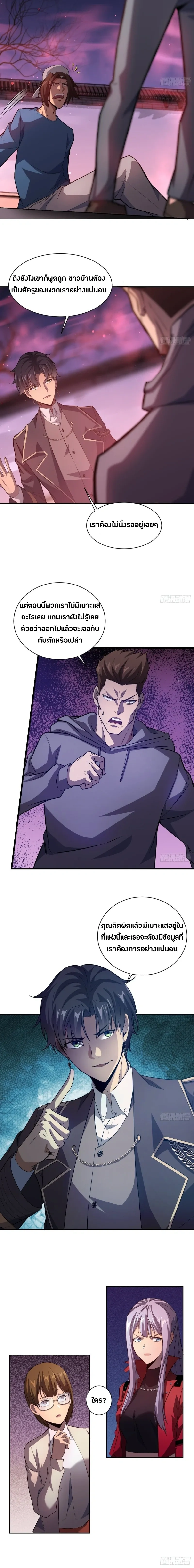 หน้าที่ 8