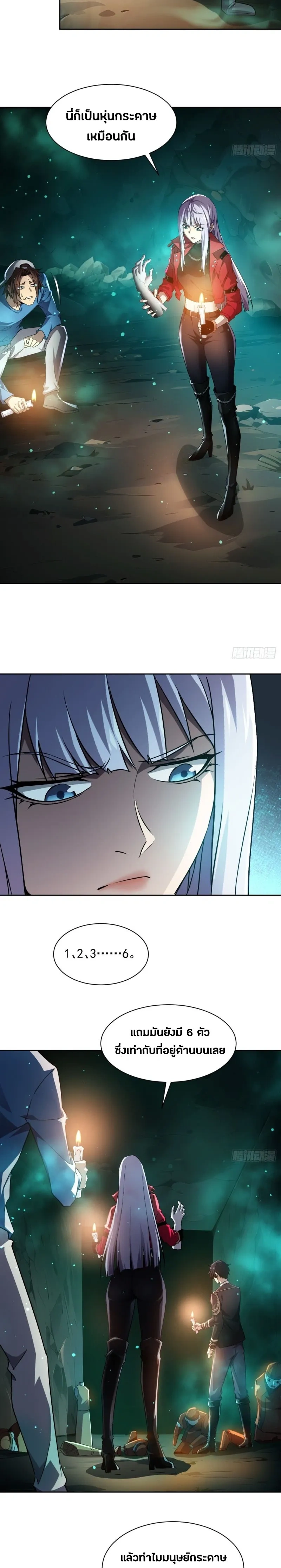 หน้าที่ 7