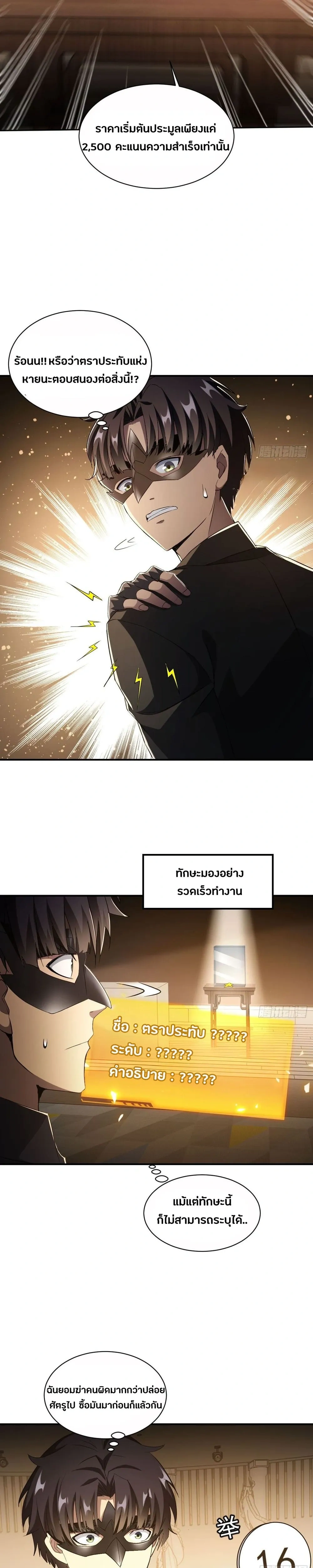 หน้าที่ 7