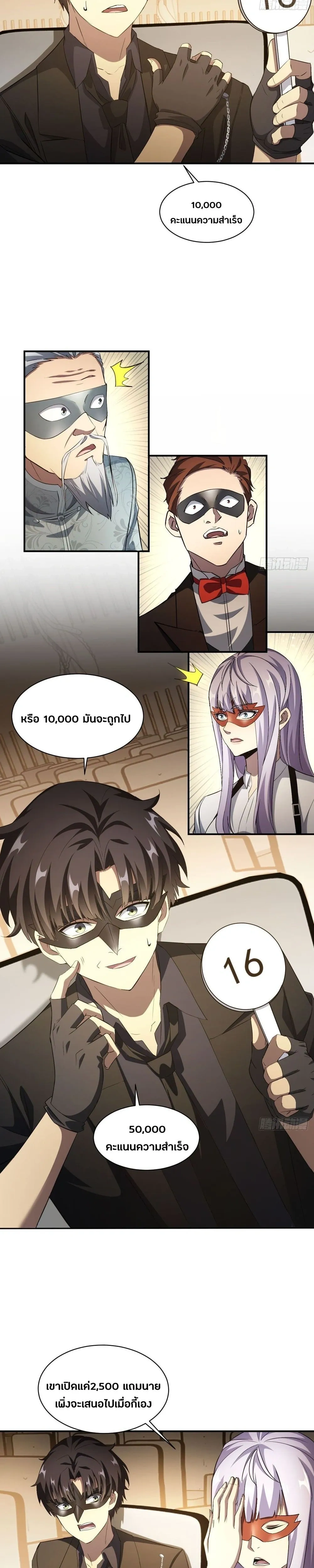 หน้าที่ 8