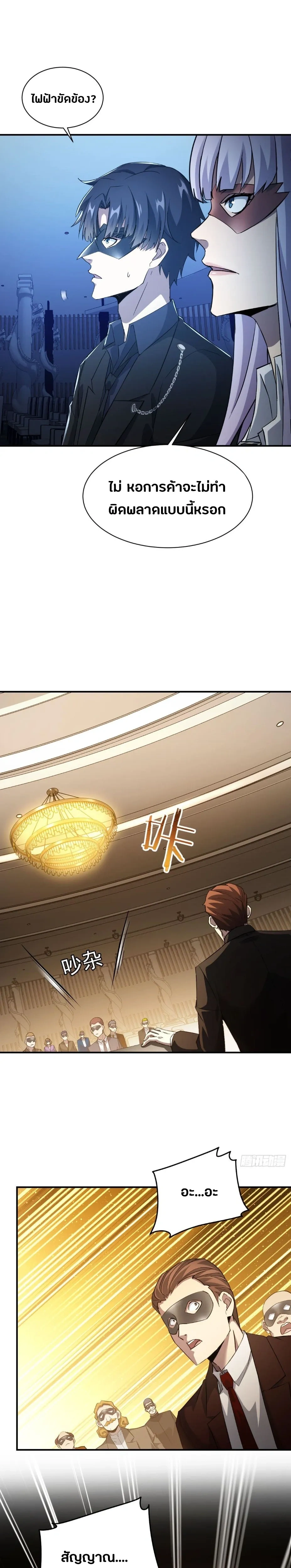 หน้าที่ 8