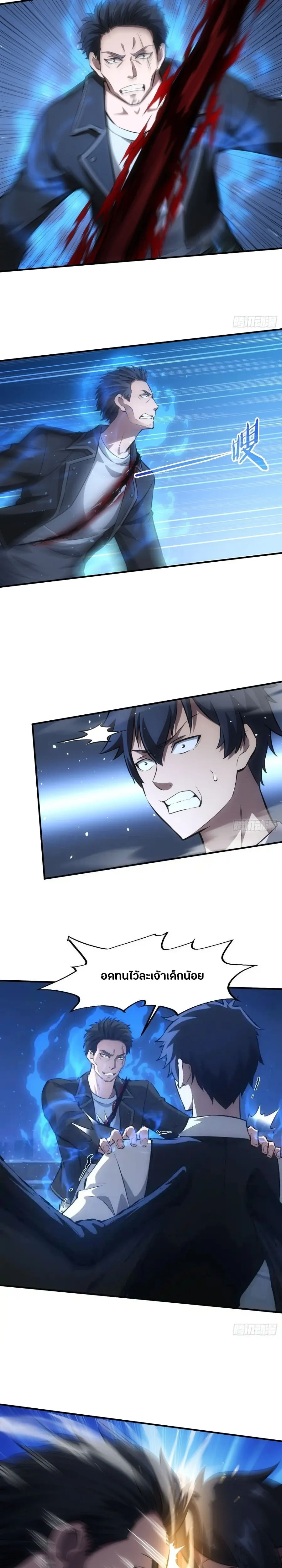 หน้าที่ 8