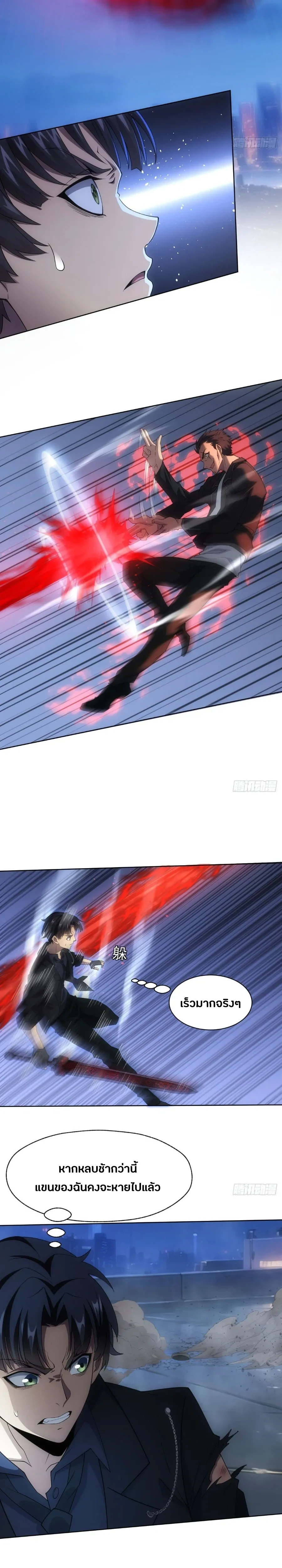 หน้าที่ 8