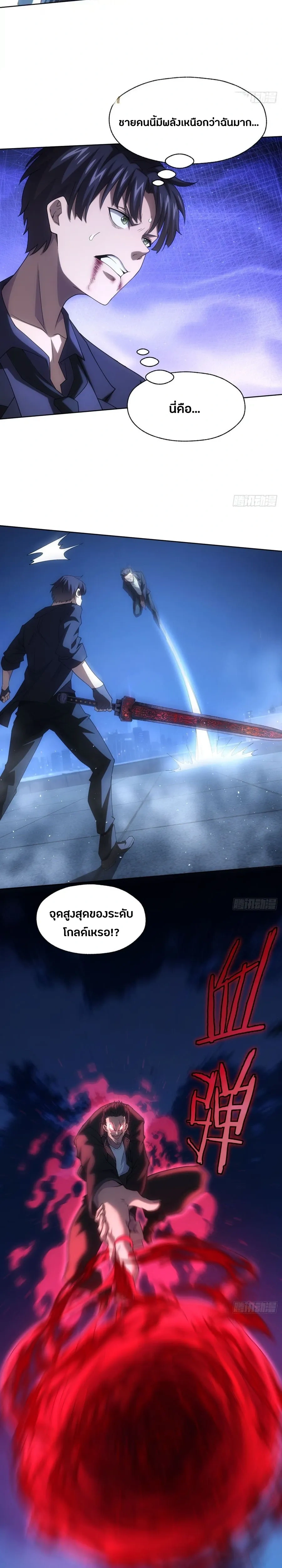 หน้าที่ 7