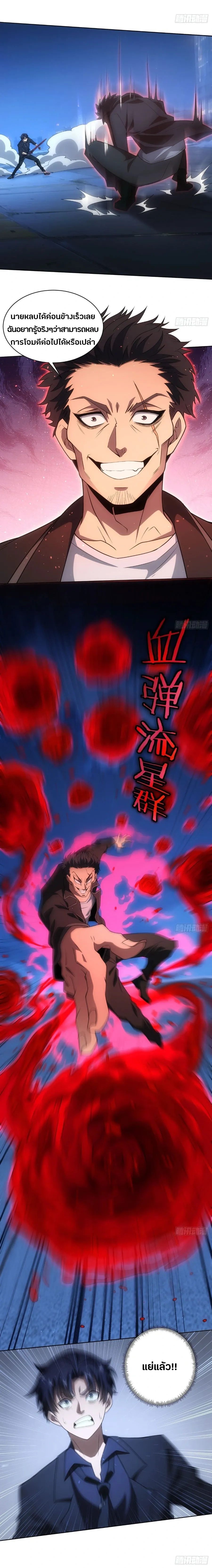 หน้าที่ 9