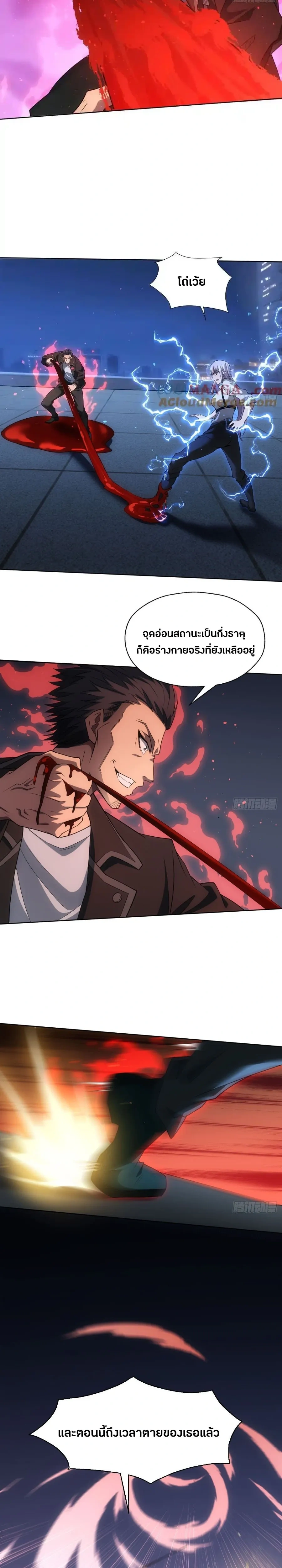 หน้าที่ 8