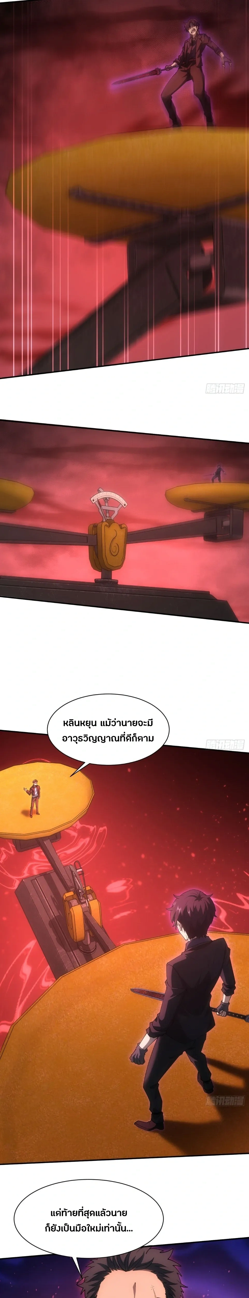 หน้าที่ 9