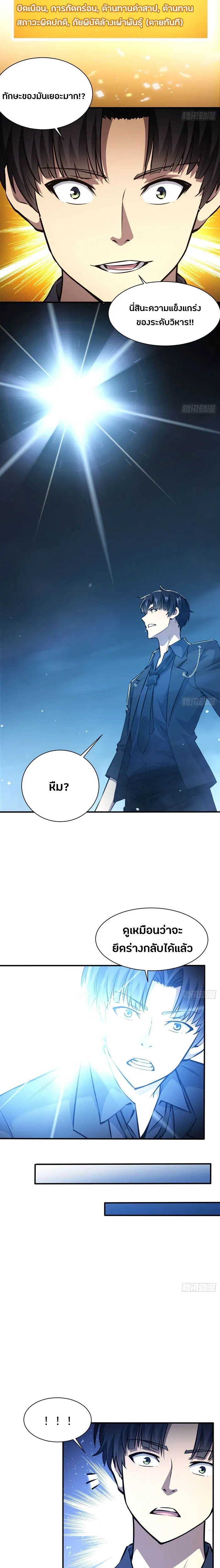 หน้าที่ 6