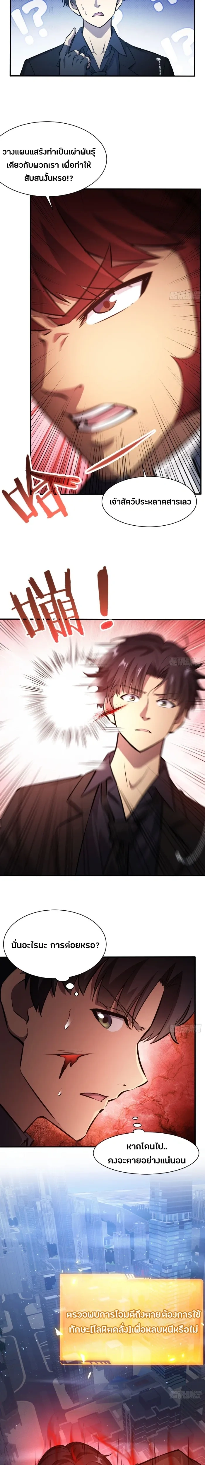 หน้าที่ 8