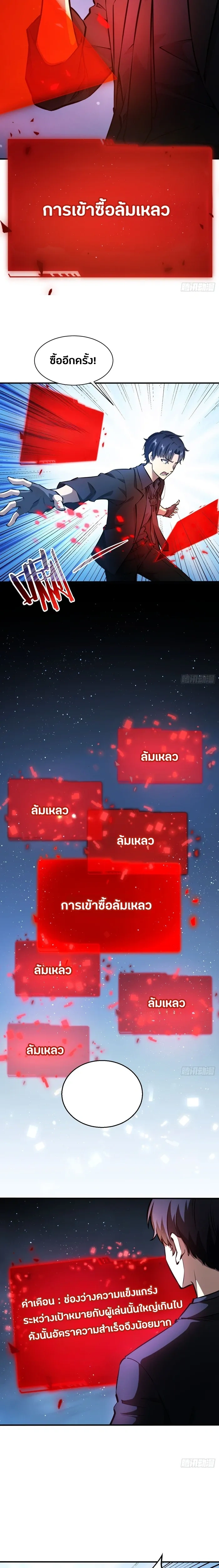 หน้าที่ 3