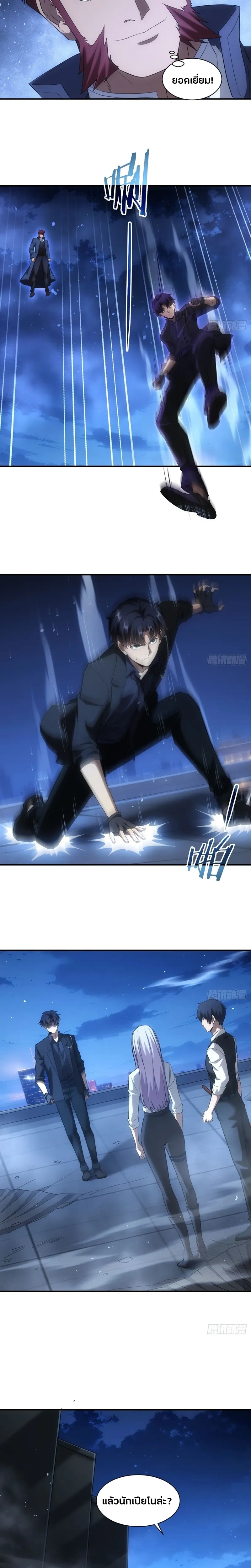 หน้าที่ 8