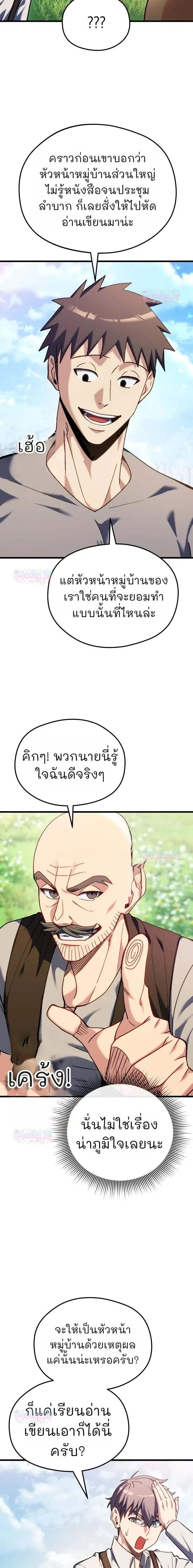 หน้าที่ 33