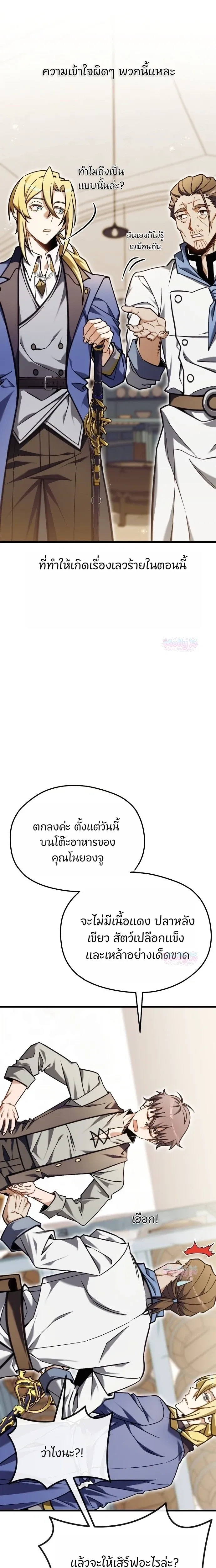 หน้าที่ 36