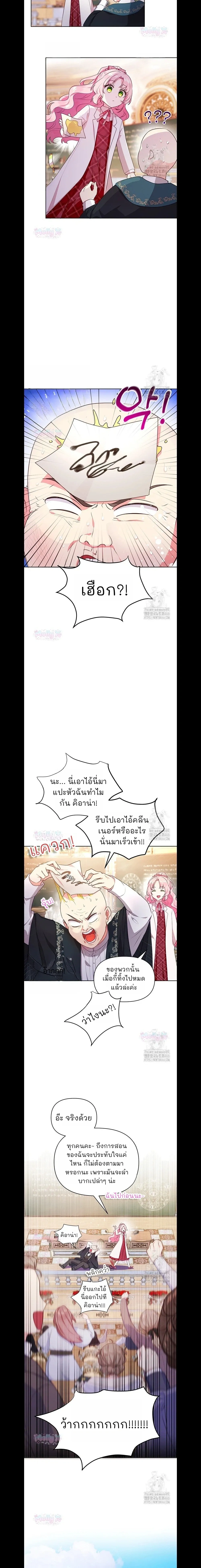 หน้าที่ 8