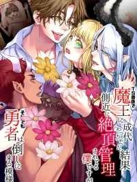 ปกมังงะ TS: I Became the Demon King but the Hero is Still Coming to Defeat Me - TS ผมกลายเป็นจอมมาร แต่ดูเหมือนผู้กล้าจะมาปราบผมอยู่ดี