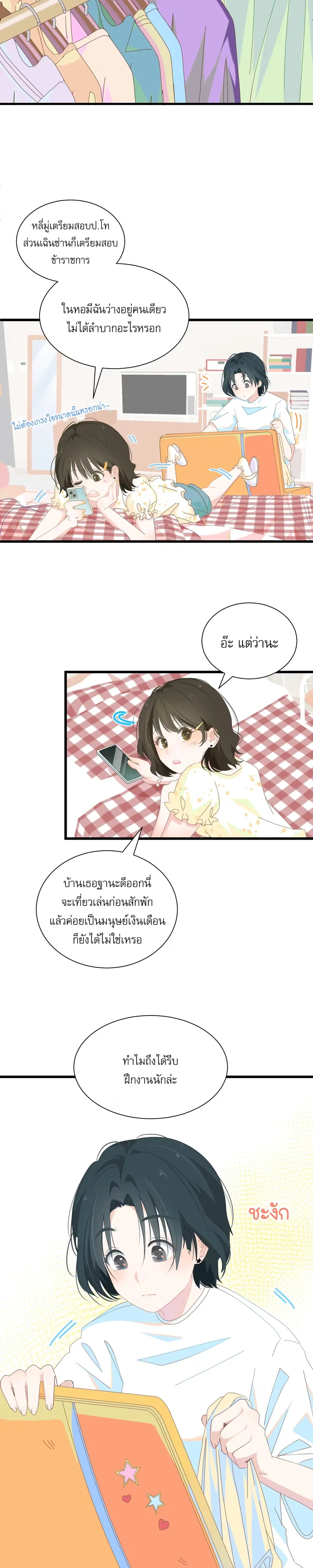 หน้าที่ 2
