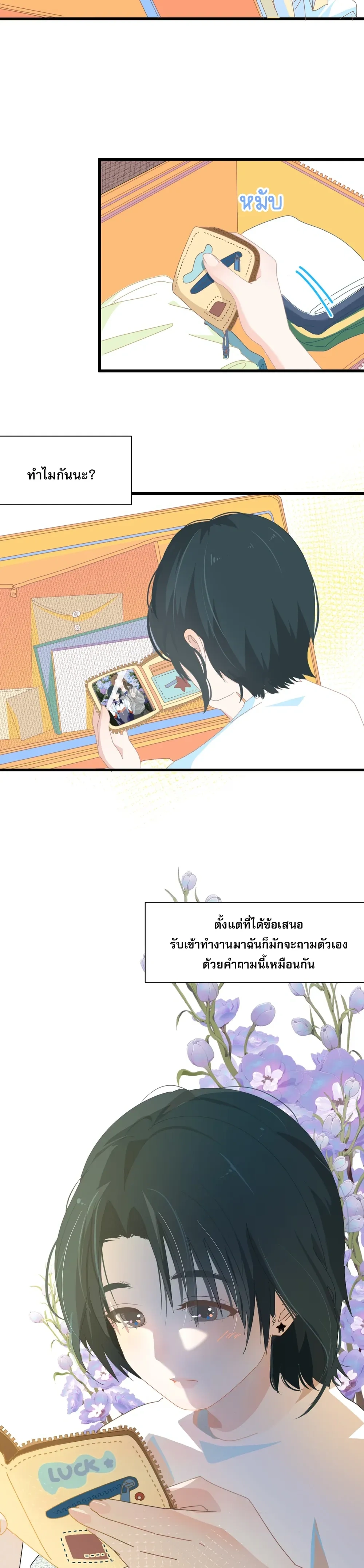 หน้าที่ 3
