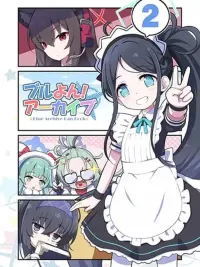 BlueYon! Archive Vol.2 - บลูยอน! อาร์ไคฟ์ เล่ม 2 ปกมังงะ BlueYon! Archive Vol.2 - บลูยอน! อาร์ไคฟ์ เล่ม 2